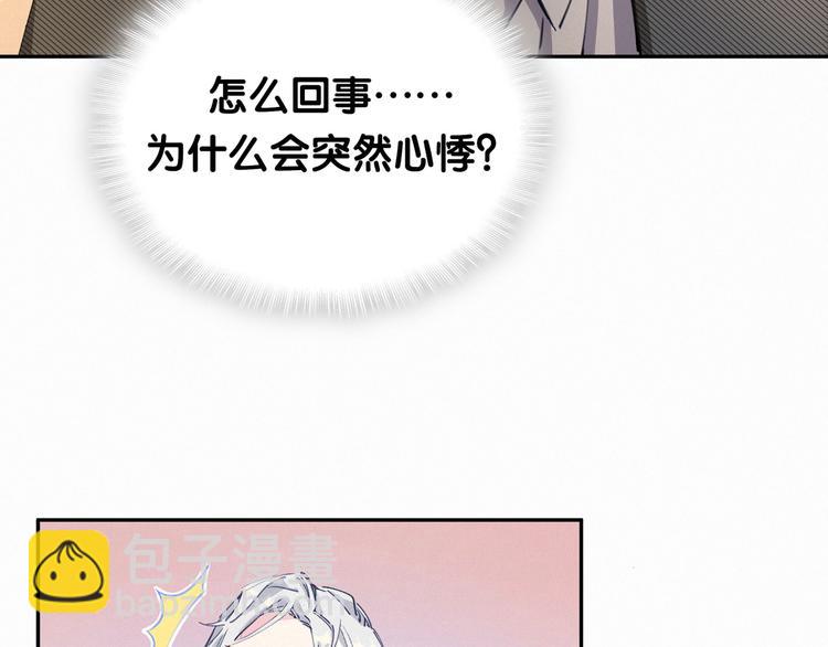 第5话 能力觉醒！114