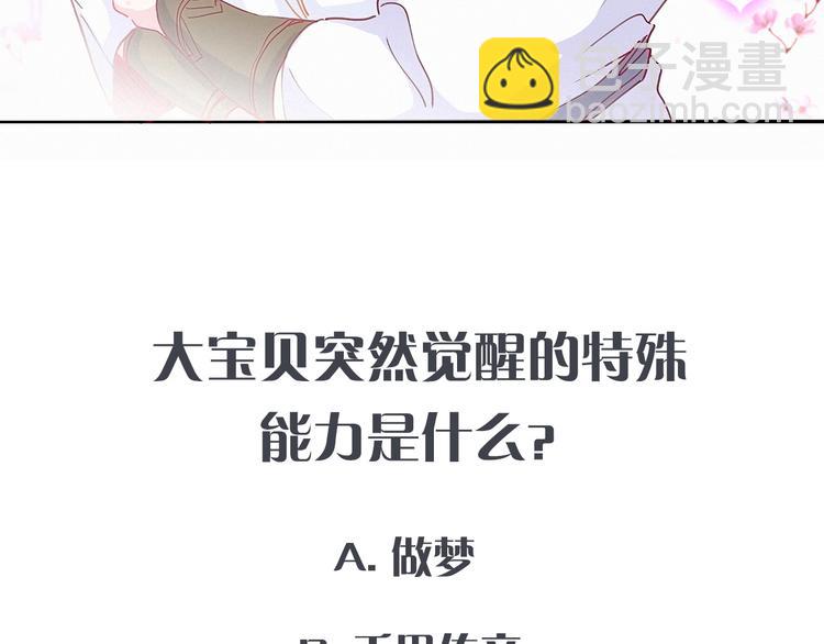 第5话 能力觉醒！130
