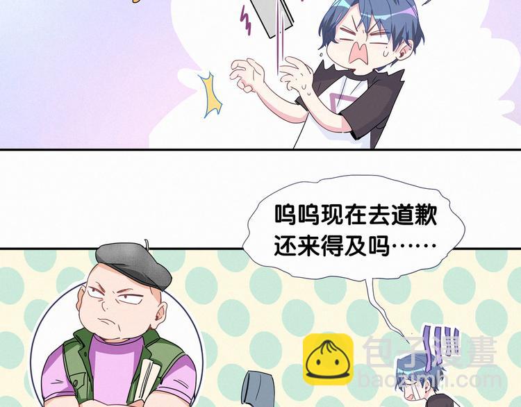 第5话 能力觉醒！18