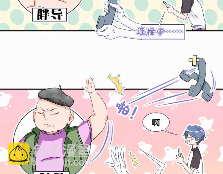 第5话 能力觉醒！19