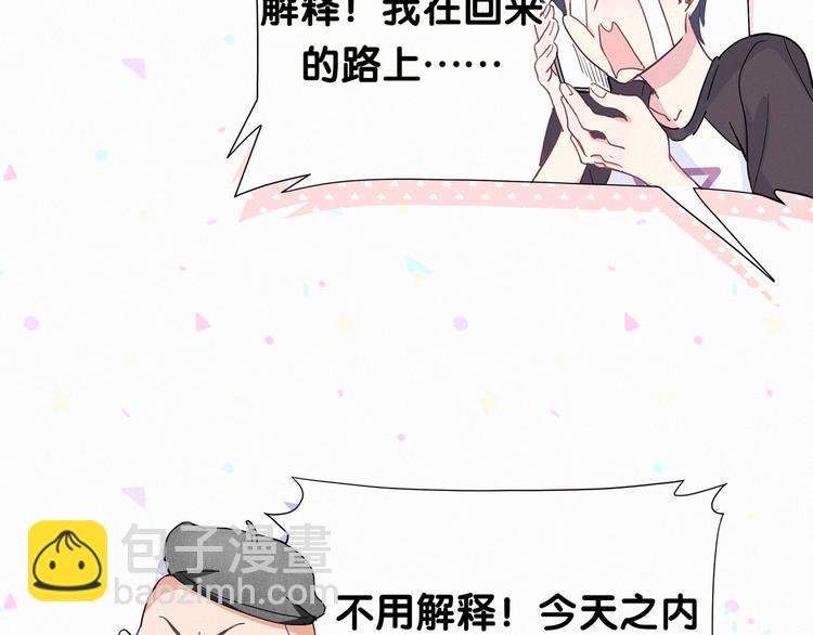 第5话 能力觉醒！25