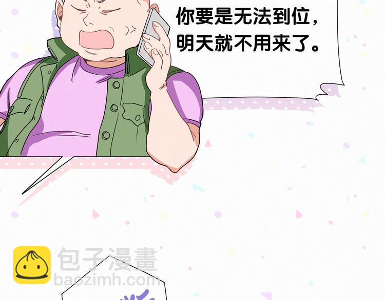 第5话 能力觉醒！26