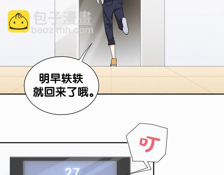 第5话 能力觉醒！33