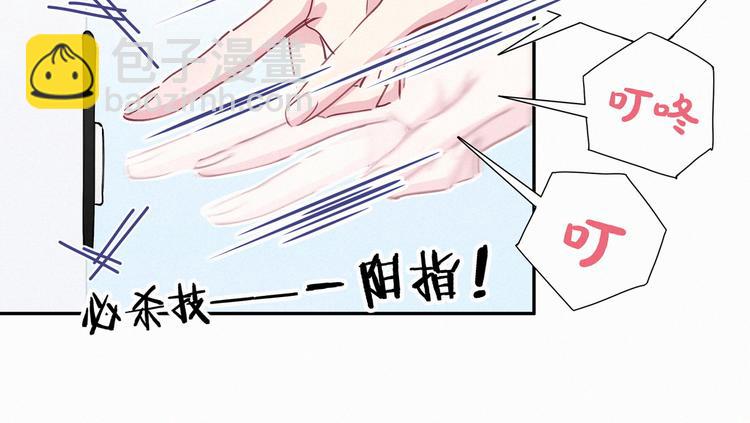第5话 能力觉醒！36
