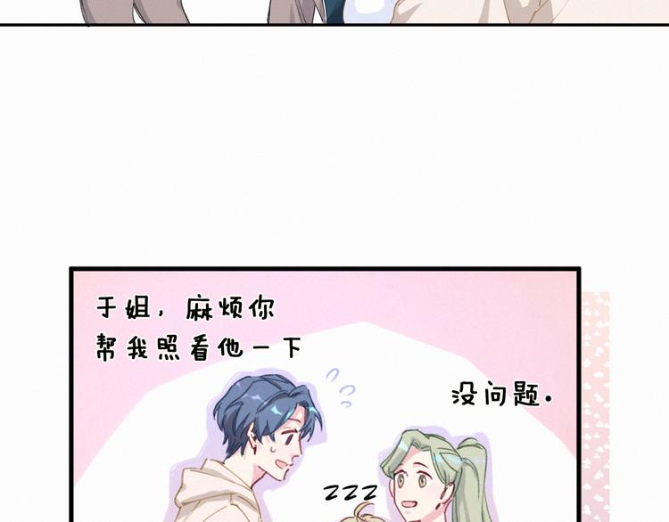 第5话 能力觉醒！74
