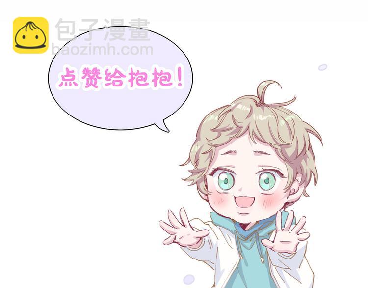 第6话 要抱抱啦！117