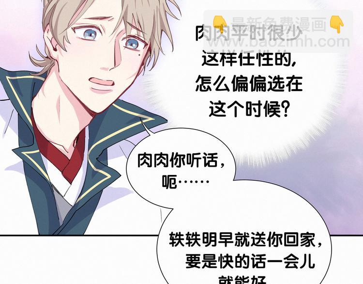 第6话 要抱抱啦！53