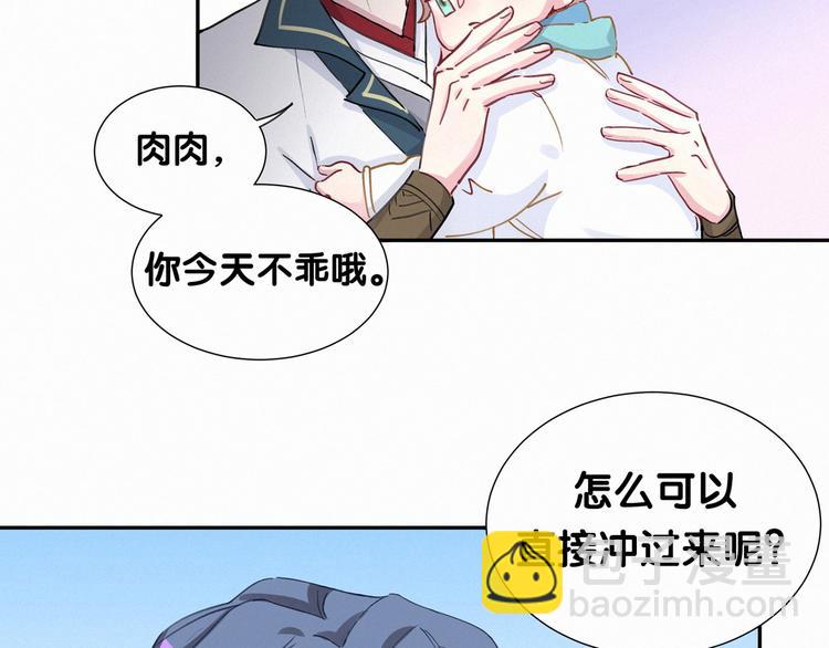 第6话 要抱抱啦！70