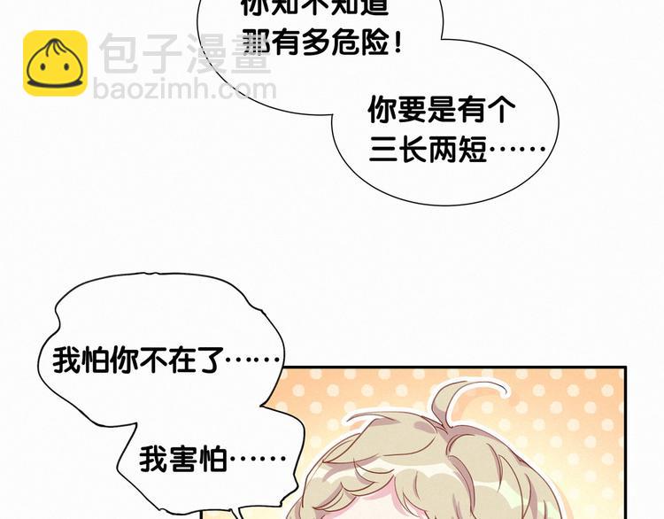 第6话 要抱抱啦！72