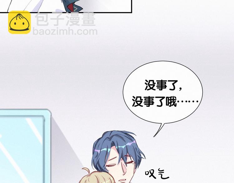 第6话 要抱抱啦！77