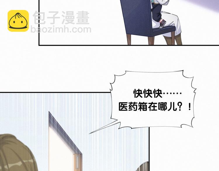 第6话 要抱抱啦！83