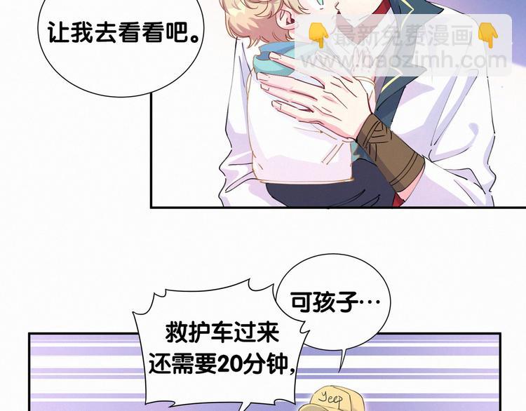第7话 霸总的儿子谁敢动10