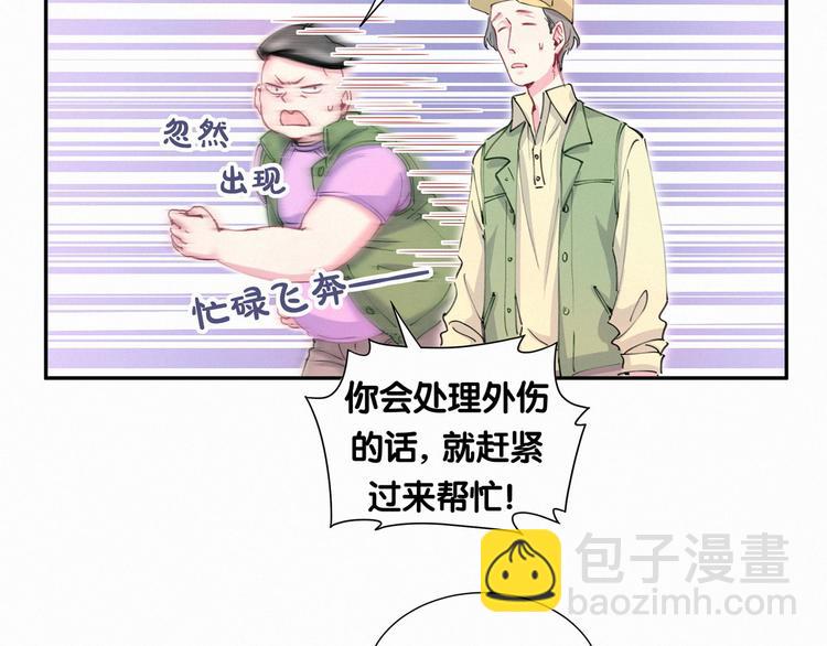 第7话 霸总的儿子谁敢动11