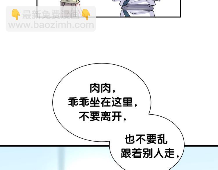 第7话 霸总的儿子谁敢动18