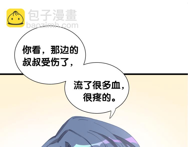 第7话 霸总的儿子谁敢动22