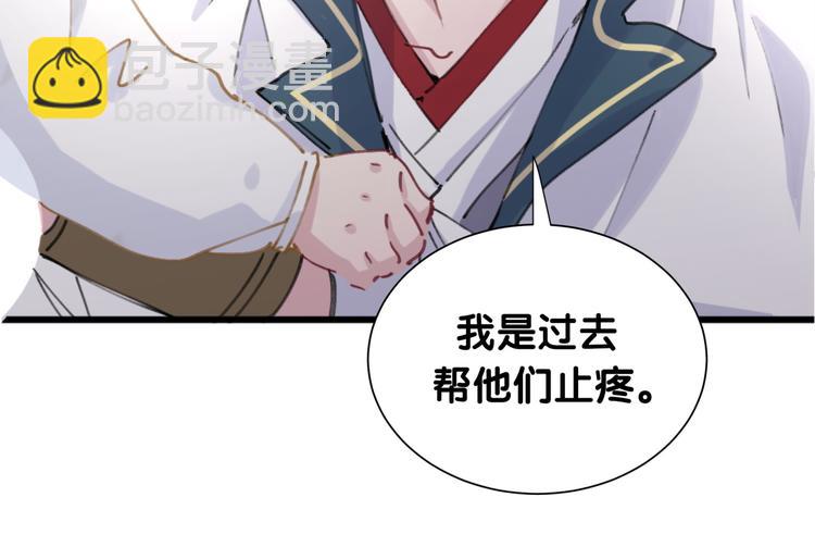 第7话 霸总的儿子谁敢动24