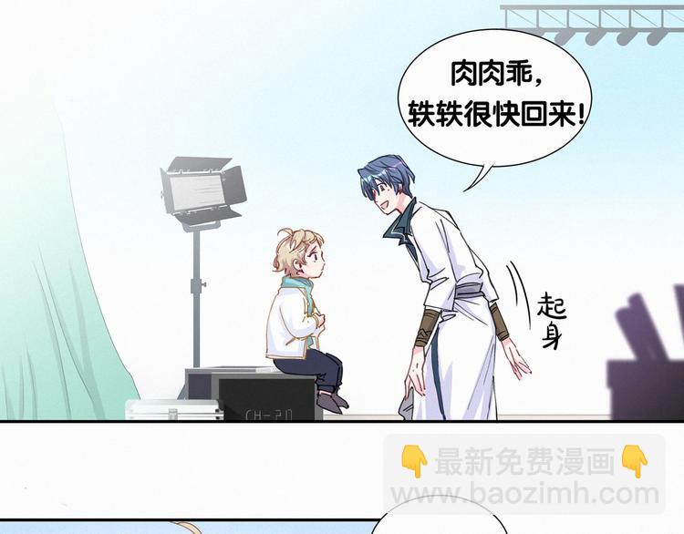 第7话 霸总的儿子谁敢动26