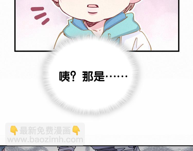 第7话 霸总的儿子谁敢动35