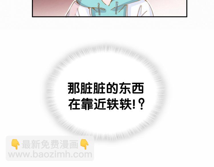 第7话 霸总的儿子谁敢动39