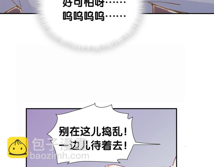 第7话 霸总的儿子谁敢动58