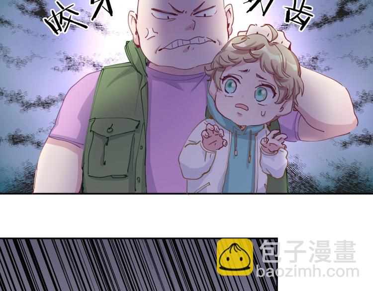 第7话 霸总的儿子谁敢动71