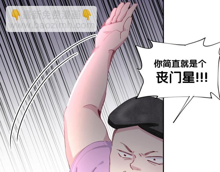 第7话 霸总的儿子谁敢动72