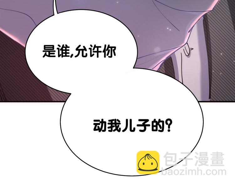 第7话 霸总的儿子谁敢动81