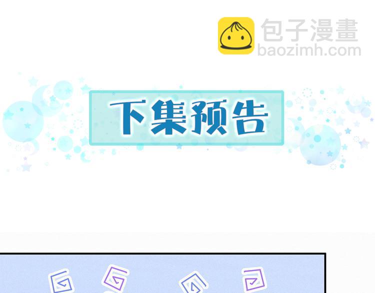 第7话 霸总的儿子谁敢动83