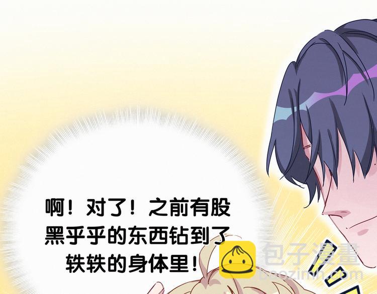 第8话 你这个大猪蹄子！108
