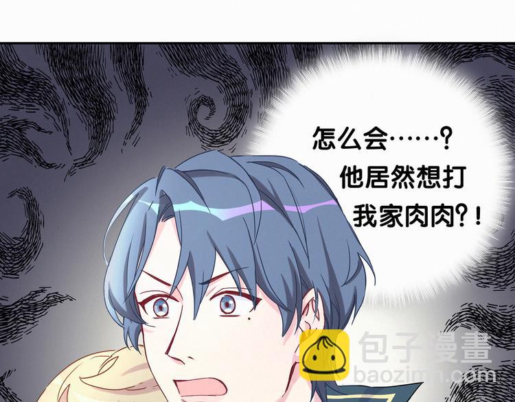 第8话 你这个大猪蹄子！45