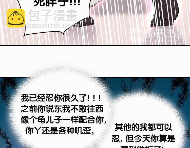 第8话 你这个大猪蹄子！57