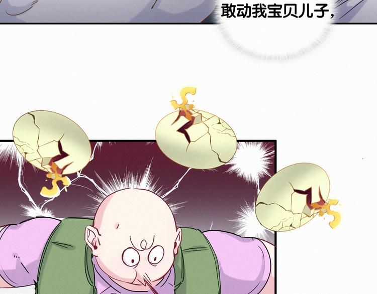 第8话 你这个大猪蹄子！59