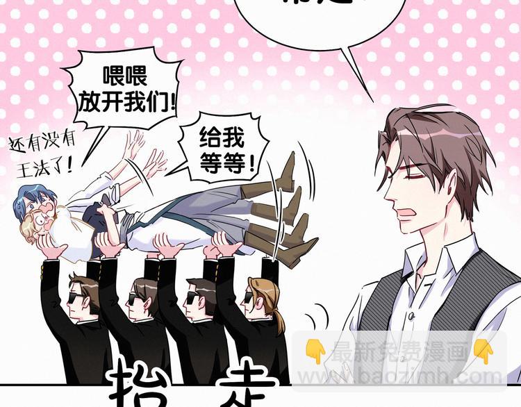 第8话 你这个大猪蹄子！73