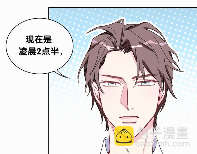 第8话 你这个大猪蹄子！78