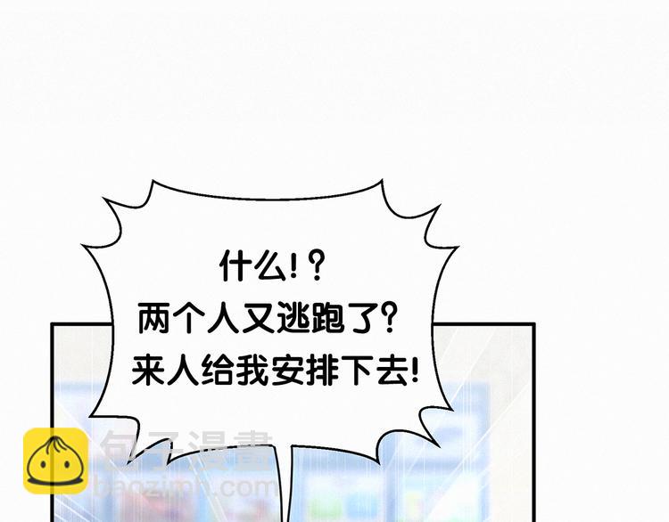 第9话 粉红色的小秘密102