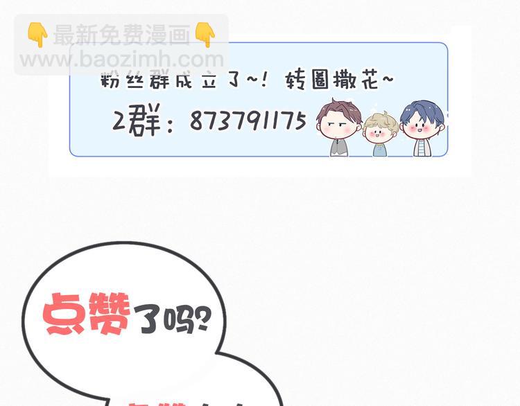 第9话 粉红色的小秘密109
