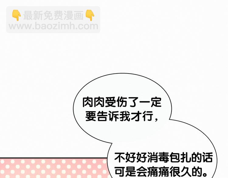 第9话 粉红色的小秘密72