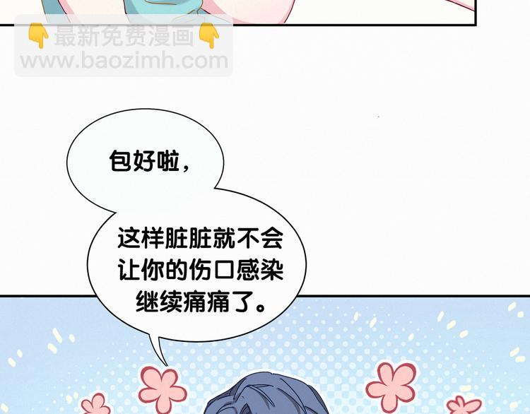 第9话 粉红色的小秘密74