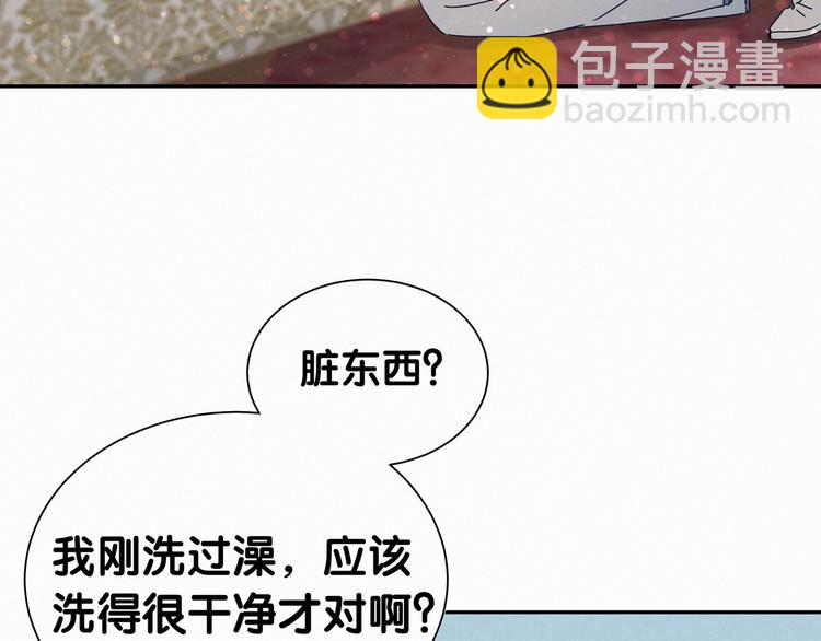 第9话 粉红色的小秘密81