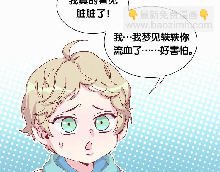 第9话 粉红色的小秘密85