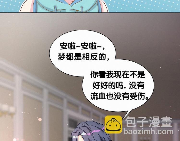 第9话 粉红色的小秘密86