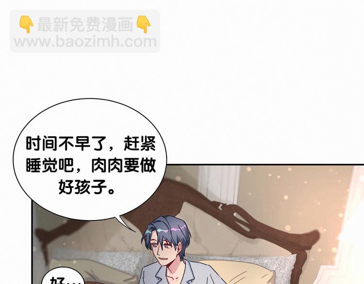 第9话 粉红色的小秘密88