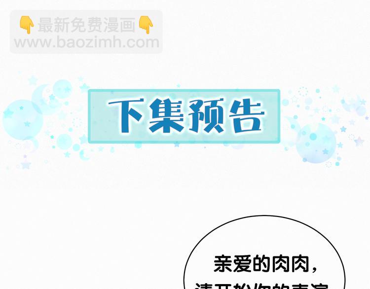 第9话 粉红色的小秘密99