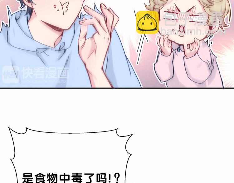 中秋番外 绝对不能吃噢！101