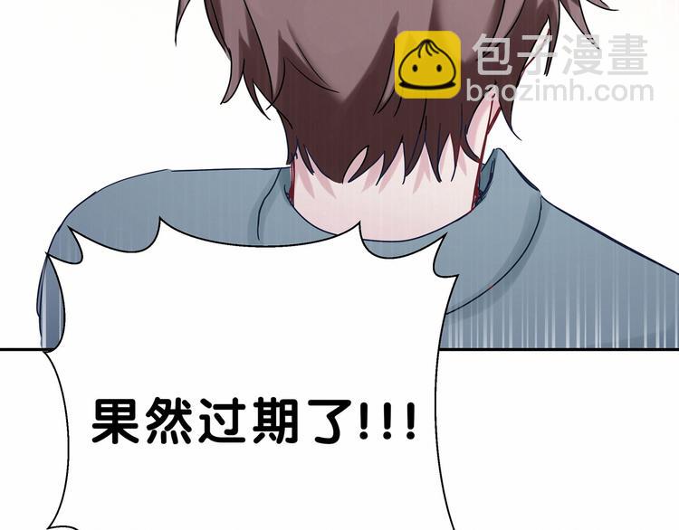 中秋番外 绝对不能吃噢！109
