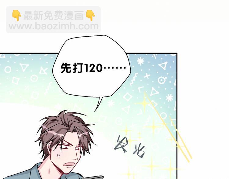 中秋番外 绝对不能吃噢！111
