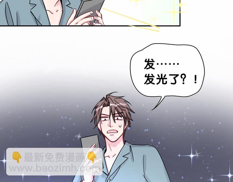 中秋番外 绝对不能吃噢！112