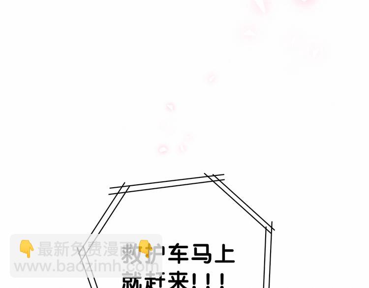 中秋番外 绝对不能吃噢！124