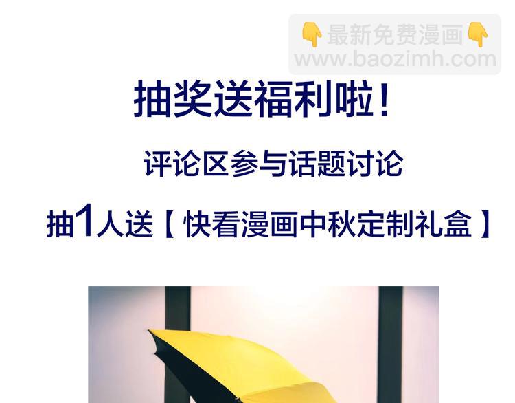 中秋番外 绝对不能吃噢！127