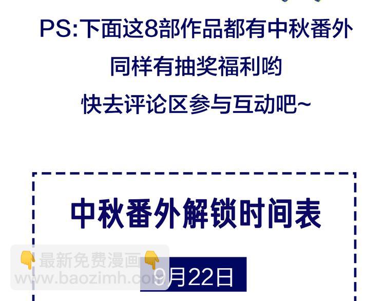 中秋番外 绝对不能吃噢！130